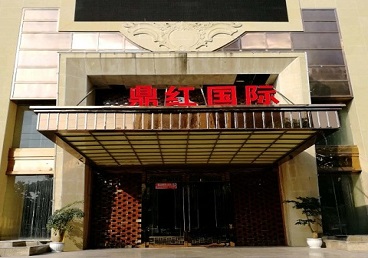 苏家屯商务KTV少爷哪家最开放-鼎红国际KTV消费价格玩乐点评