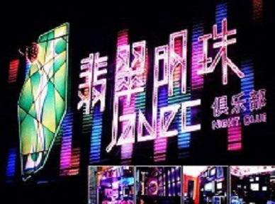 苏家屯哪里荤的KTV男模女漂亮多-翡翠明珠KTV好玩会所体验